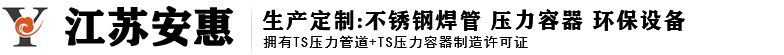 不锈钢焊管