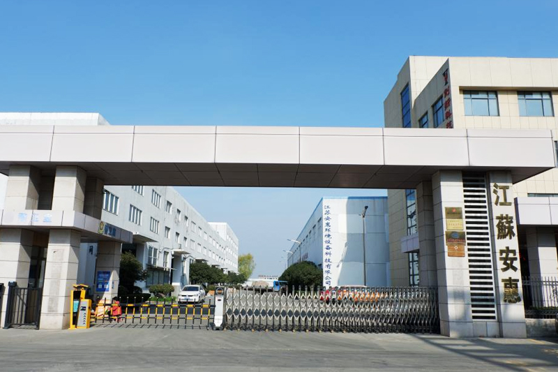 江苏安惠